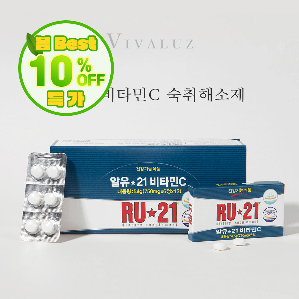 [봄Best특가] RU-21 비타민C 약국 추천 숙취해소제