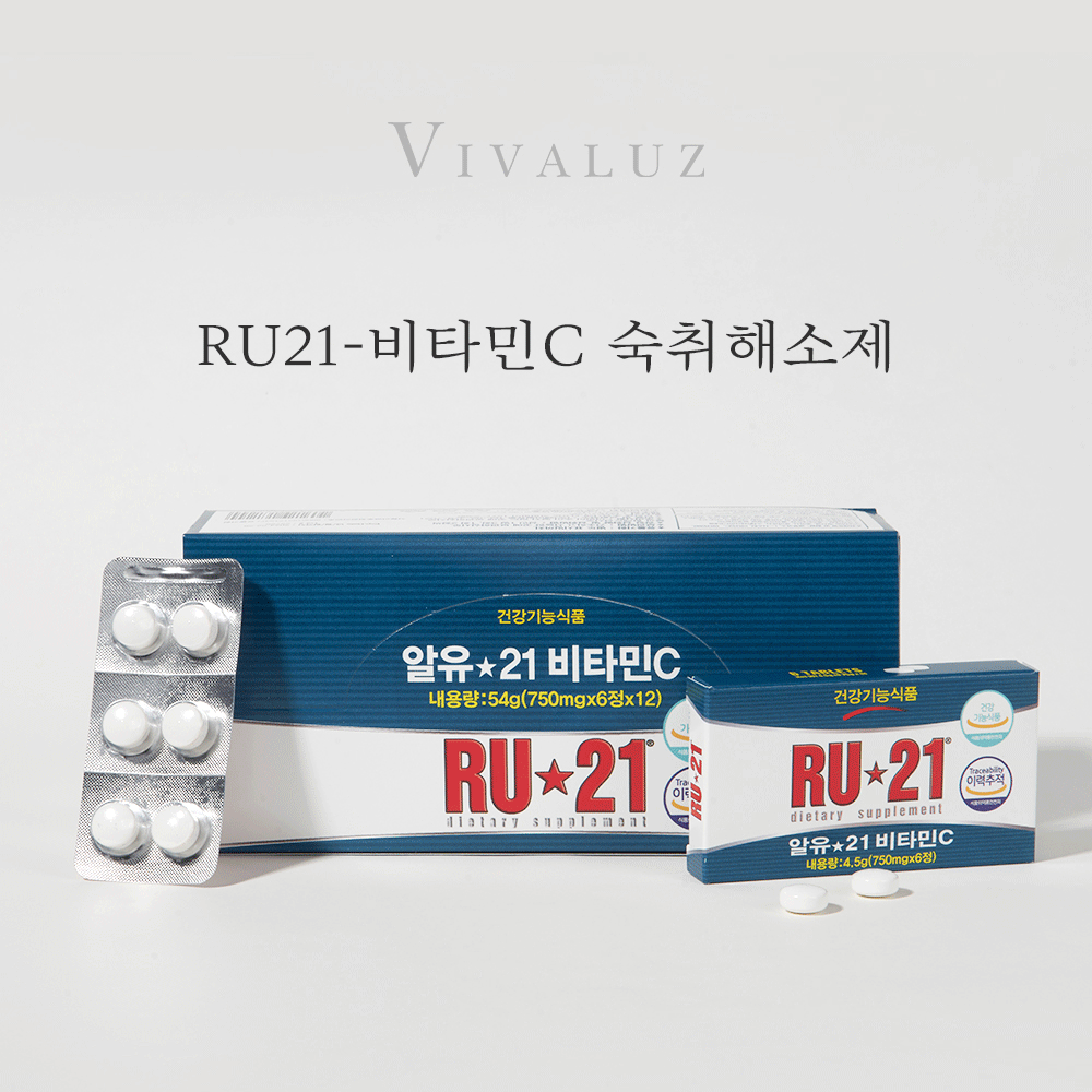 [숙취해소제] RU-21 비타민C 약국 추천 숙취해소제