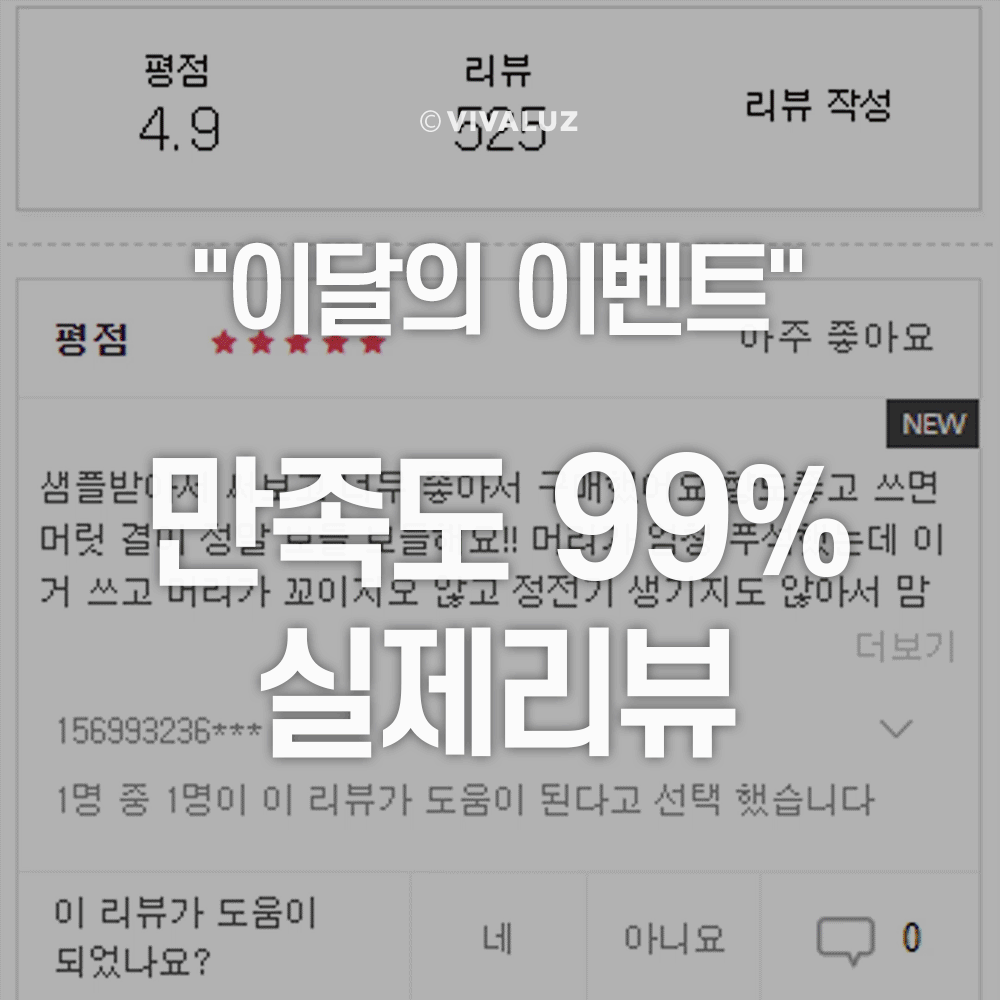 8월 구매퀸 + 베스트 구매후기 + 포토상