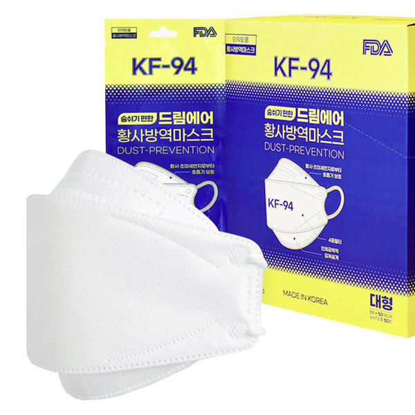이벤트) FDA 인증 받은 개별포장 KF94 마스크 50매 (2개이상 무배)