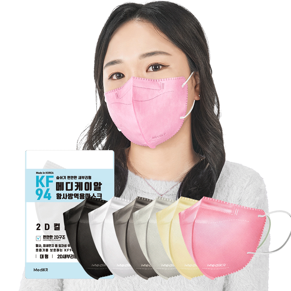 [KF94 마스크] 국산 귀안아픈 새부리형 컬러마스크 100매 숨쉬기편한 마스크
