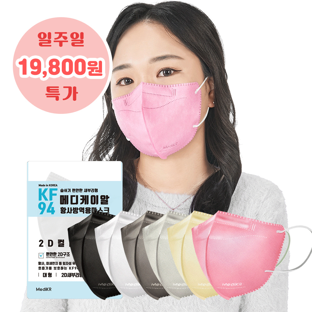 [일주일특가] 국산 귀안아픈 새부리형 컬러마스크 100매 숨쉬기편한 마스크