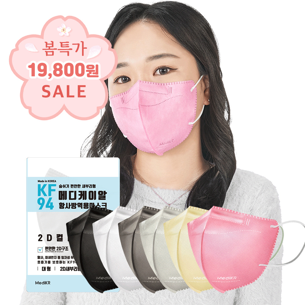 [봄특가SALE]국산 귀안아픈 새부리형 컬러마스크 100매 숨쉬기편한 마스크
